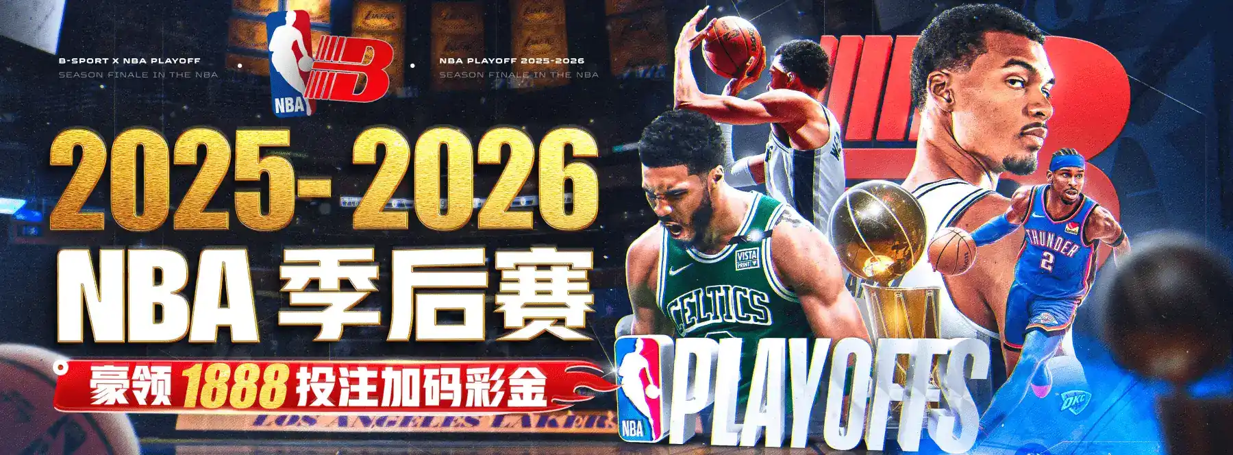 B体育热门赛事横幅